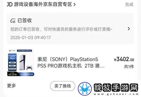 京东惊现3400元的PS5