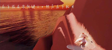 光遇怎么遁地