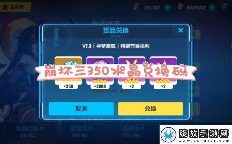 2022年3月10日崩坏3