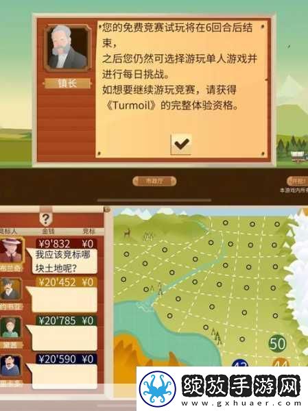 石油大亨之路体验石油百万富翁的经营乐趣