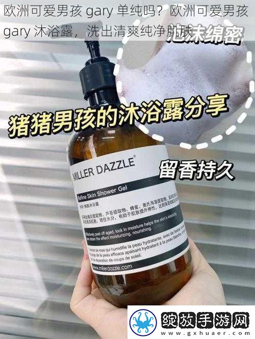 欧洲可爱男孩