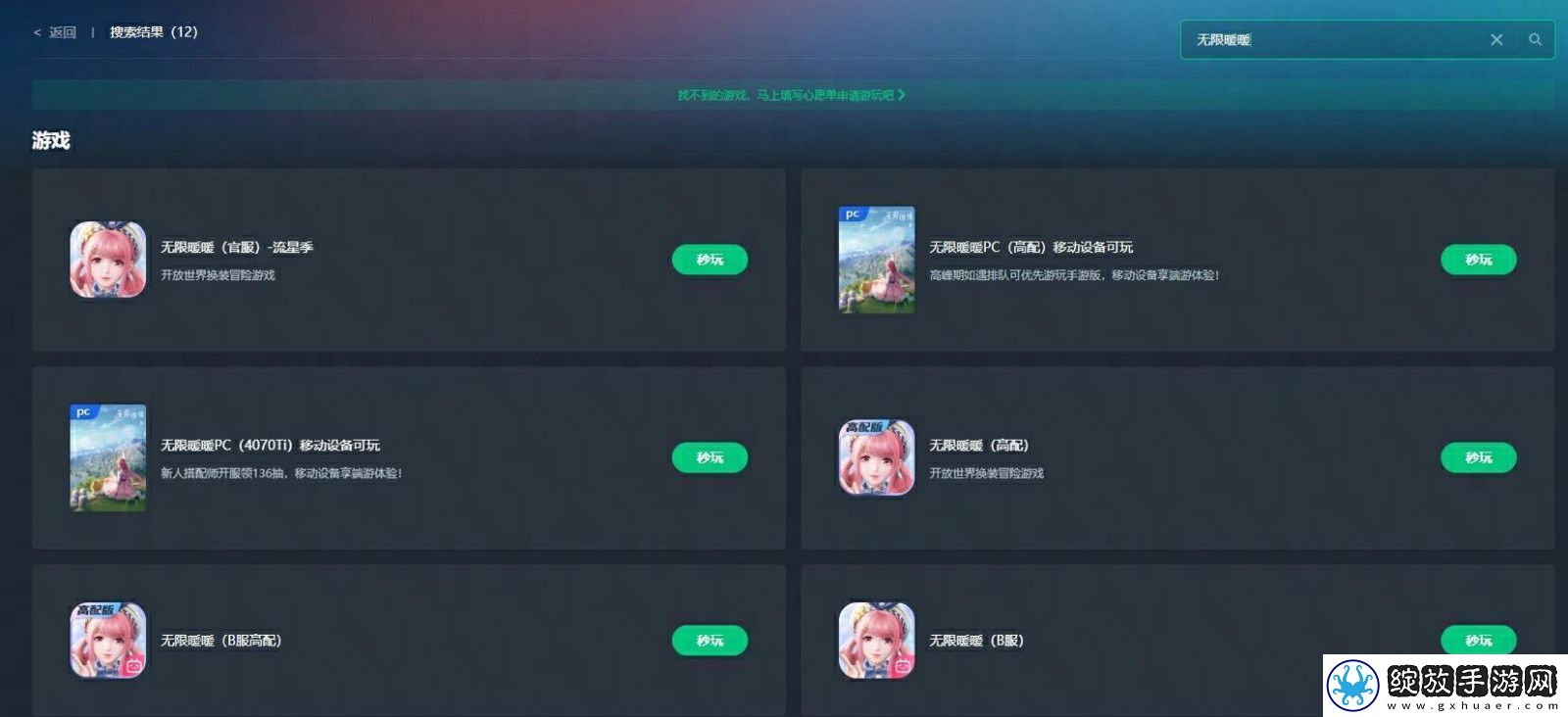 无限暖暖&恋与深空更新包体多大