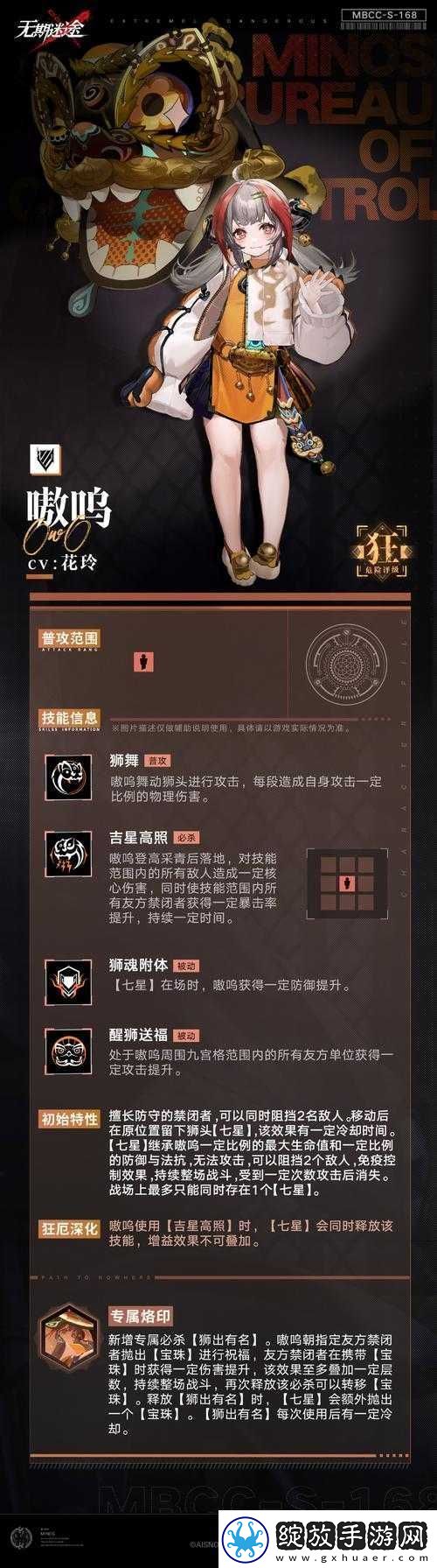 无期迷途2
