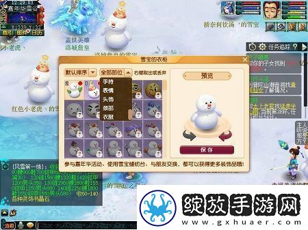 梦幻西游雪宝游园会怎么玩