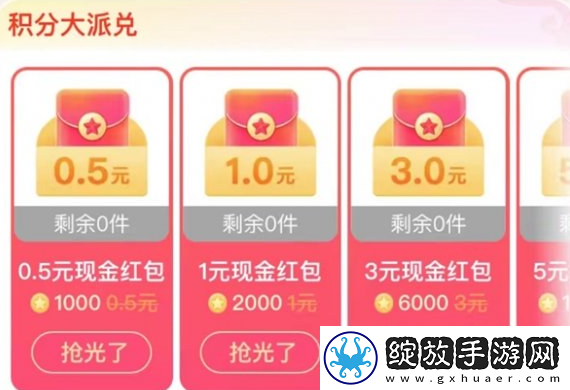 搜有红包积分怎么获得