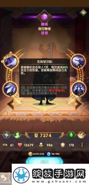 剑与远征瑟恩是否值得培养的深度剖析