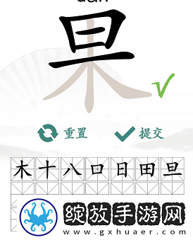 汉字找茬王果找出21个字怎么过
