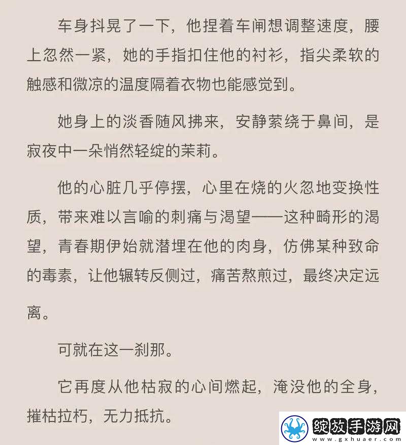 错位关系