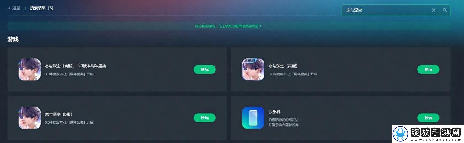 无限暖暖&恋与深空更新包体多大