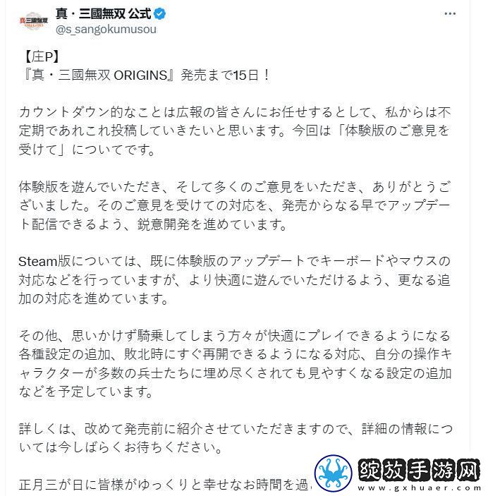真三国无双