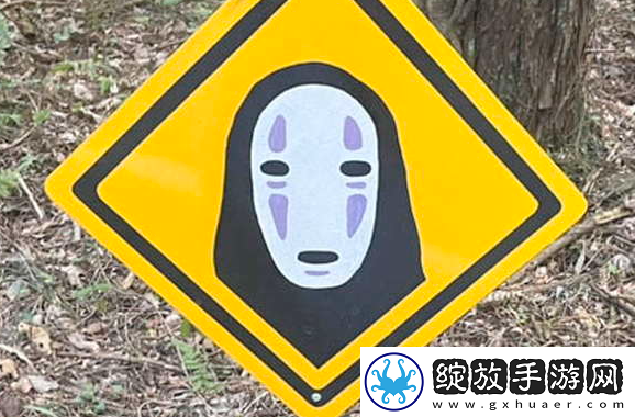 友晒路边奇葩标识千与千寻无脸怪