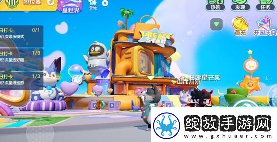 元梦之星篮球机在哪里