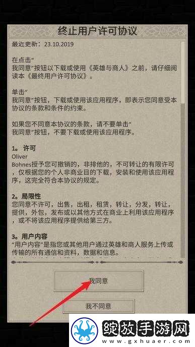 英雄之时