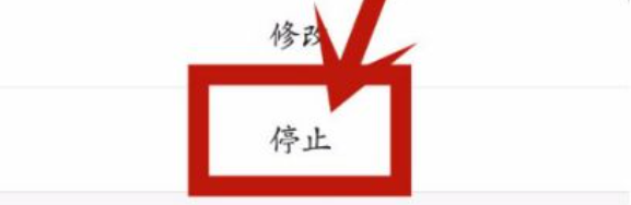 微信零钱通自动转入怎么关闭