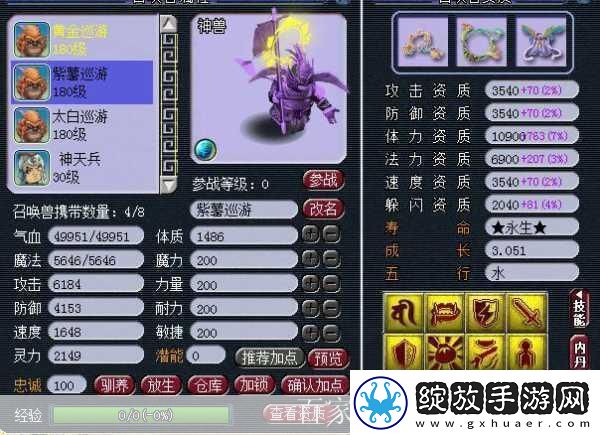梦幻西游手游