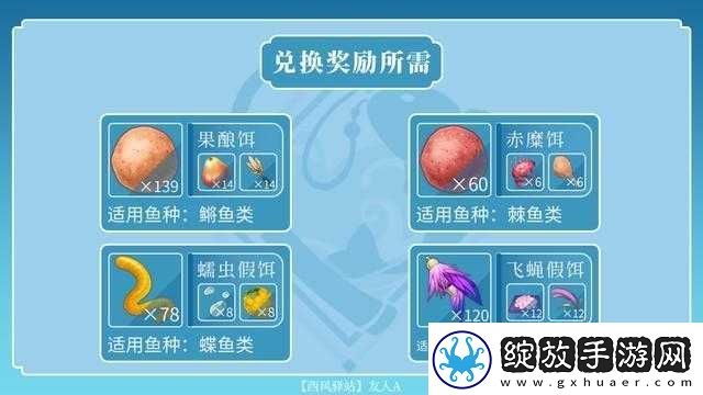 原神果酿饵