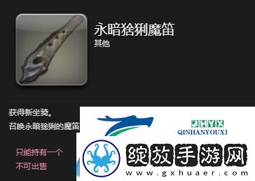 ff14永暗猞猁坐骑怎么获得