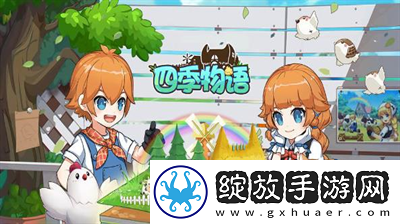 四季物语兑换码是多少