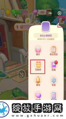 四季物语兑换码是多少