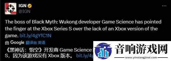IGN报道冯骥回应黑神话未登Xbox