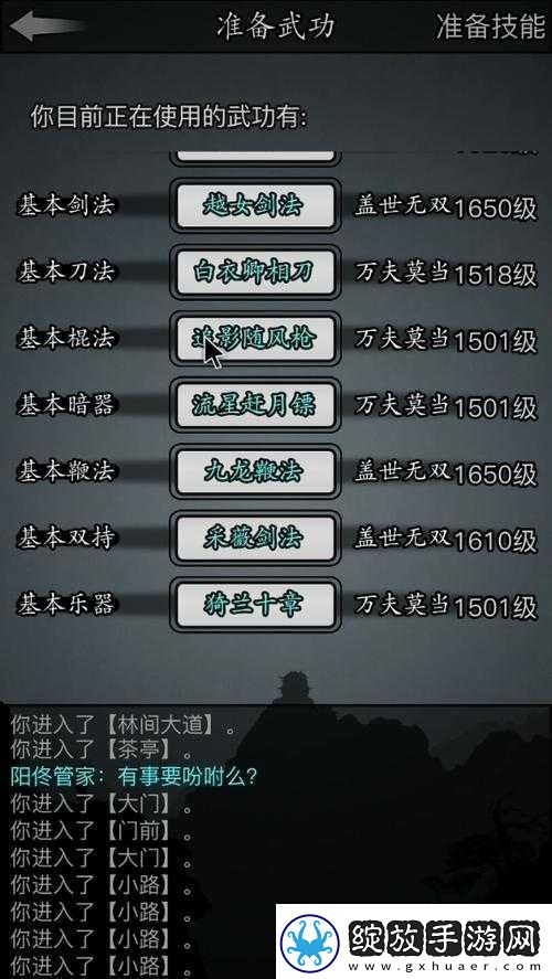 金庸群侠传5深度攻略