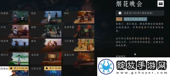 燕云十六声心法升阶残页怎么获得