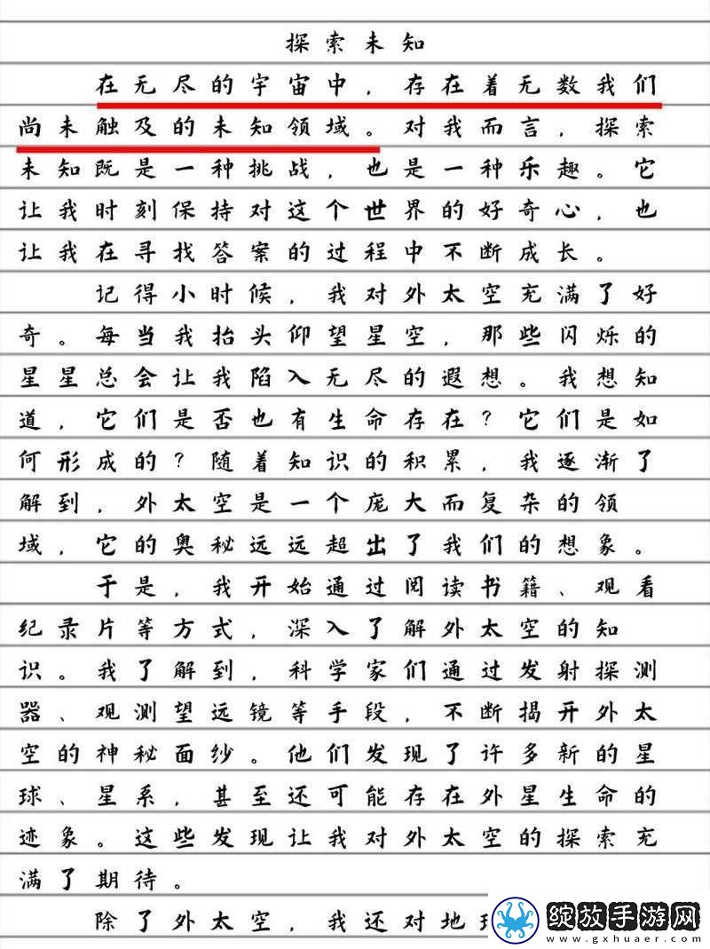 踏上探索未知世界的奇幻之旅