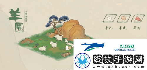 桃源深处有人家畜牧业有哪些