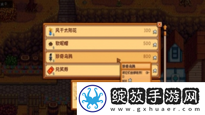 星露谷物语珍奇乌鸦怎么获得