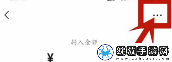 微信零钱通自动转入怎么关闭