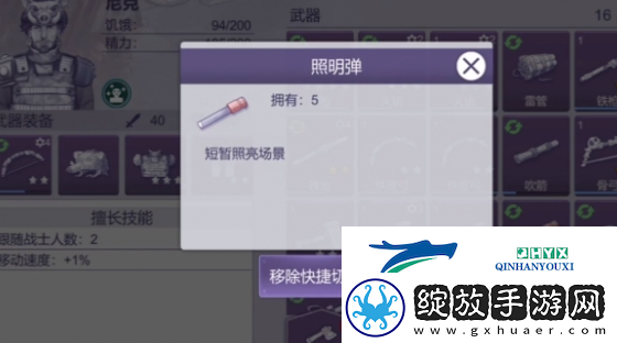 阿瑞斯病毒2如何照明