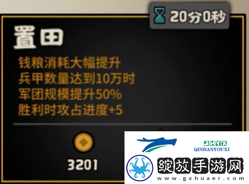 无悔华夏王翦怎么样
