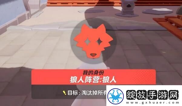 元梦之星谁是狼人玩法攻略
