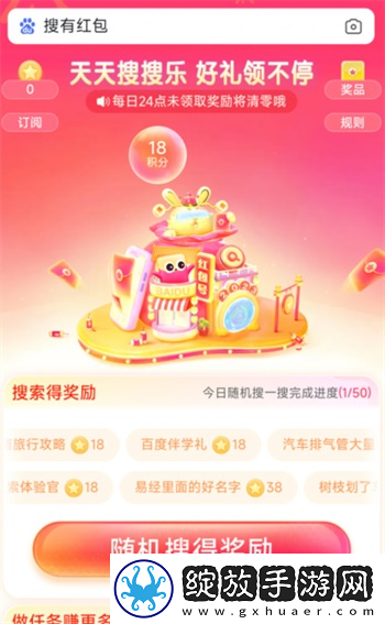 搜有红包怎么没了