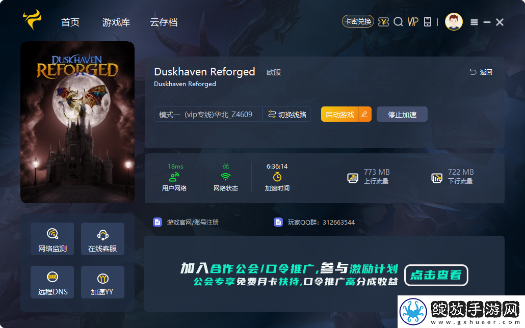 Duskhaven