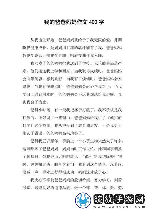 内容精彩