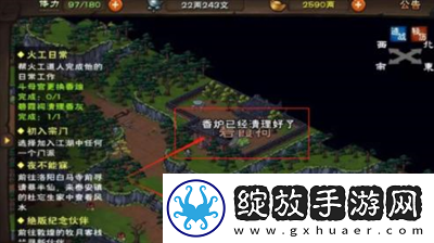 烟雨江湖清理碧霞祠香灰方法是什么