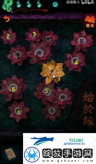 纸嫁衣7第四章莲花灯顺序怎么点