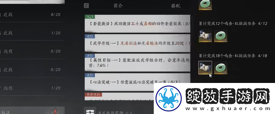 燕云十六声心法升阶残页怎么获得