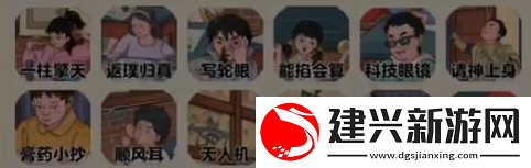 老六爱找茬各显神通通关攻略