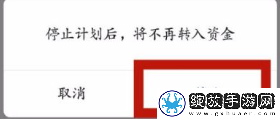 微信零钱通自动转入怎么关闭