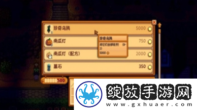 星露谷物语珍奇乌鸦怎么获得