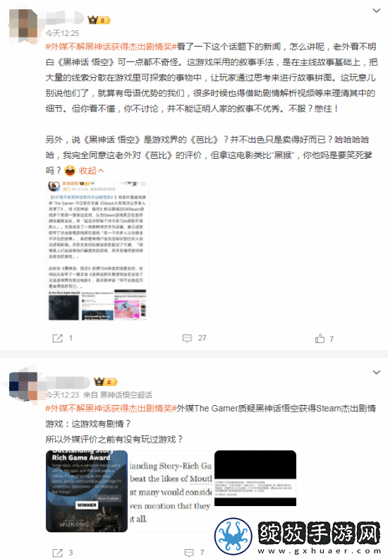 外媒称黑神话没剧情引热议玩家