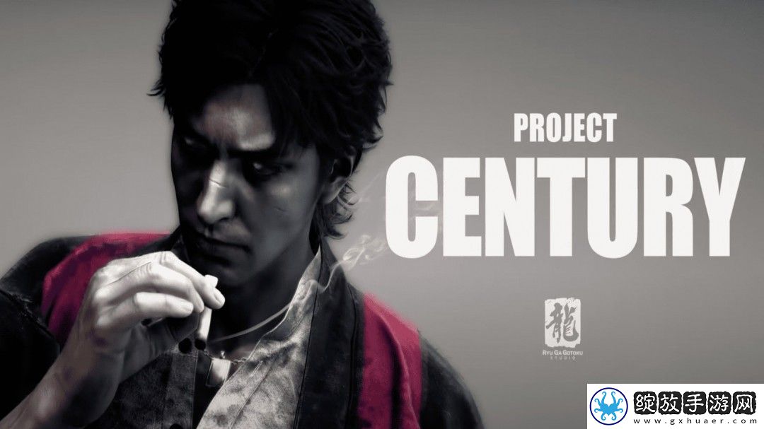 如龙系列新作Project