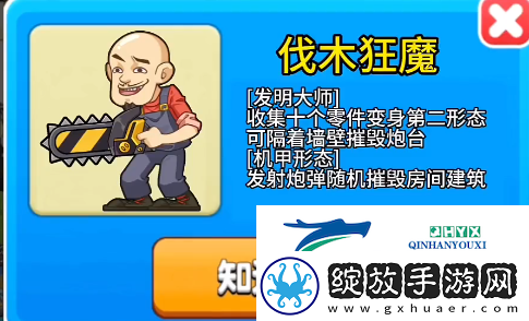 别惹农夫伐木狂魔怎么获得