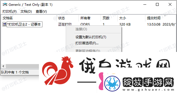 打印机状态显示错误是怎么回事这个方法超好用