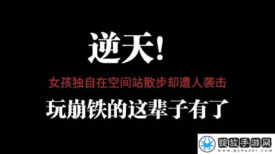 星铁与崩铁信仰交织下的深度剖析
