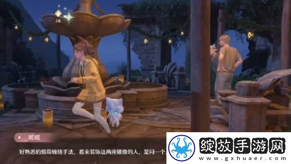 无限暖暖繁星入夜第一天怎么过