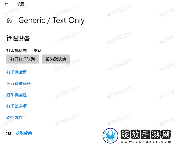 打印机离线怎么恢复打印