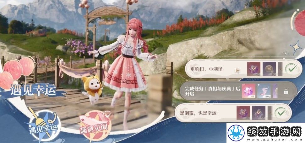无限暖暖垂钓日小湖怪任务完成方法